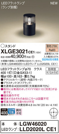 Panasonic �������ƥꥢ�饤�� XLGE3021CE1 �ᥤ��̿�