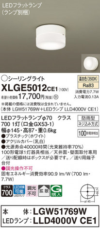 Panasonic ƥꥢ饤 XLGE5012CE1 ᥤ̿