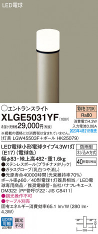 Panasonic �������ƥꥢ�饤�� XLGE5031YF �ᥤ��̿�