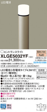 Panasonic �������ƥꥢ�饤�� XLGE5032YF �ᥤ��̿�