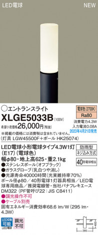 Panasonic ƥꥢ饤 XLGE5033B ᥤ̿