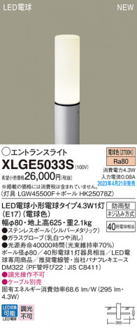 Panasonic �������ƥꥢ�饤�� XLGE5033S �ᥤ��̿�