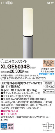 Panasonic ƥꥢ饤 XLGE5034S ᥤ̿
