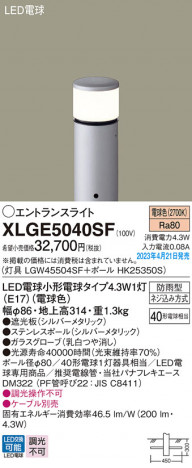 Panasonic �������ƥꥢ�饤�� XLGE5040SF �ᥤ��̿�