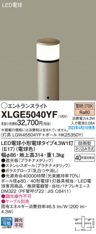 Panasonic �������ƥꥢ�饤�� XLGE5040YF �ᥤ��̿�