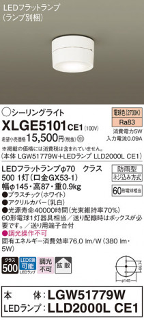 Panasonic ƥꥢ饤 XLGE5101CE1 ᥤ̿