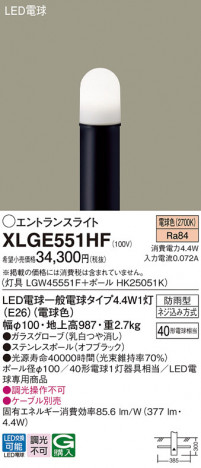 Panasonic ƥꥢ饤 XLGE551HF ᥤ̿