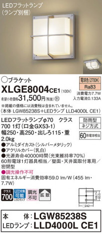 Panasonic ƥꥢ饤 XLGE8004CE1 ᥤ̿