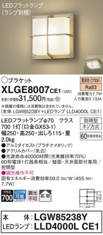 Panasonic ƥꥢ饤 XLGE8007CE1 ᥤ̿