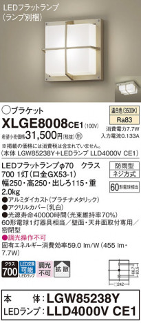 Panasonic �������ƥꥢ�饤�� XLGE8008CE1 �ᥤ��̿�