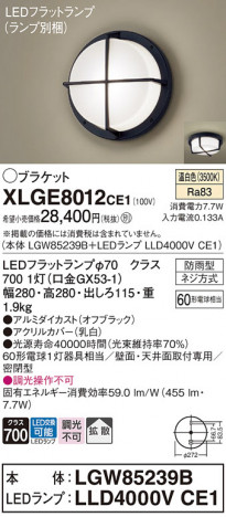 Panasonic ƥꥢ饤 XLGE8012CE1 ᥤ̿