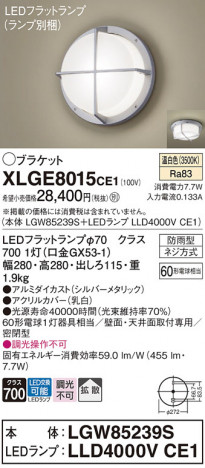 Panasonic ƥꥢ饤 XLGE8015CE1 ᥤ̿