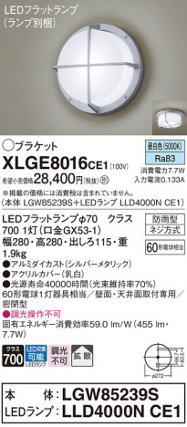 Panasonic ƥꥢ饤 XLGE8016CE1 ᥤ̿