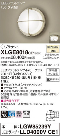 Panasonic ƥꥢ饤 XLGE8018CE1 ᥤ̿