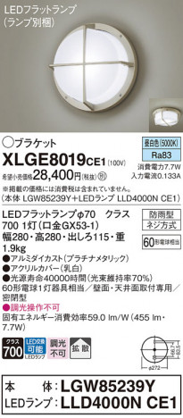 Panasonic ƥꥢ饤 XLGE8019CE1 ᥤ̿