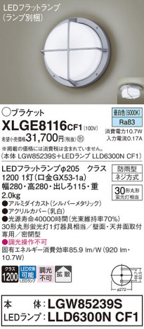 Panasonic ƥꥢ饤 XLGE8116CF1 ᥤ̿