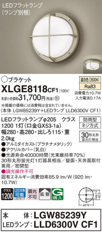 Panasonic ƥꥢ饤 XLGE8118CF1 ᥤ̿