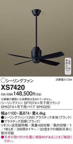 Panasonic 󥰥ե XS7420 ᥤ̿