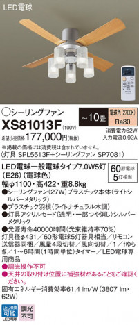 Panasonic 󥰥ե XS81013F ᥤ̿