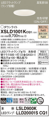 Panasonic 饤 XSLD1001KCQ1 ᥤ̿