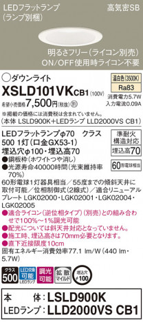Panasonic 饤 XSLD101VKCB1 ᥤ̿