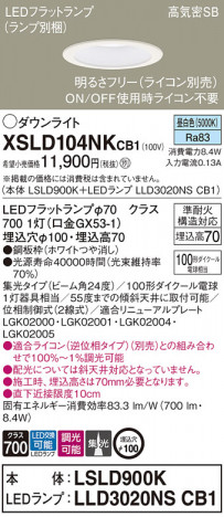 Panasonic 饤 XSLD104NKCB1 ᥤ̿