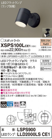 Panasonic ƥꥢݥåȥ饤 XSPS100LCE1 ᥤ̿
