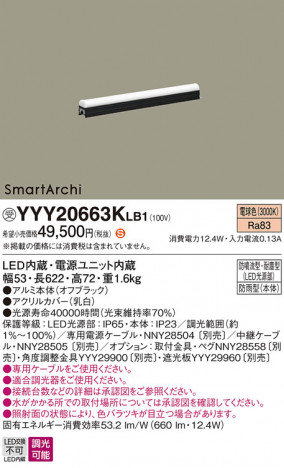 Panasonic ۲ YYY20663KLB1 ᥤ̿