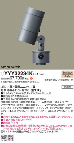 Panasonic ���ݥåȥ饤�� YYY32234KLE1 �ᥤ��̿�