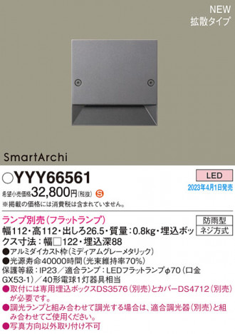 Panasonic եåȥ饤 YYY66561 ᥤ̿