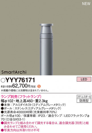 Panasonic ݡ饤 YYY76171 ᥤ̿