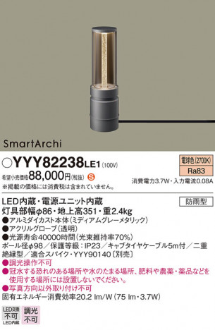 Panasonic եåȥ饤 YYY82238LE1 ᥤ̿