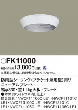 Panasonic ¾���������°�� FK11000 �ᥤ��̿�