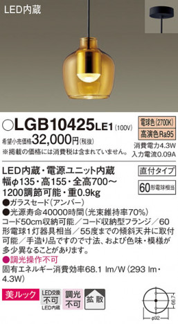 Panasonic ڥ LGB10425LE1 ᥤ̿