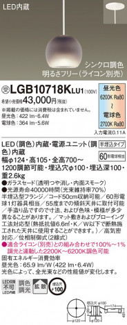 Panasonic �ڥ����� LGB10718KLU1 �ᥤ��̿�