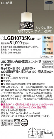 Panasonic �ڥ����� LGB10735KLU1 �ᥤ��̿�