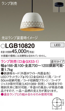 Panasonic ڥ LGB10820 ᥤ̿