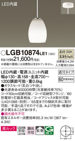 Panasonic ڥ LGB10874LE1 ᥤ̿