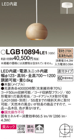 Panasonic ڥ LGB10894LE1 ᥤ̿