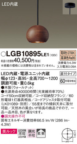 Panasonic ڥ LGB10895LE1 ᥤ̿