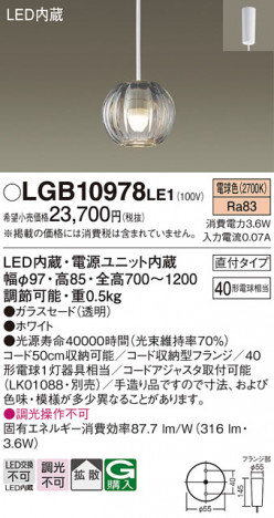 Panasonic �ڥ����� LGB10978LE1 �ᥤ��̿�