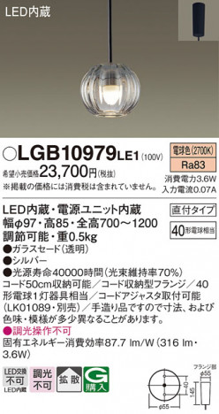 Panasonic �ڥ����� LGB10979LE1 �ᥤ��̿�