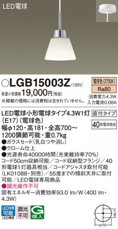 Panasonic �ڥ����� LGB15003Z �ᥤ��̿�