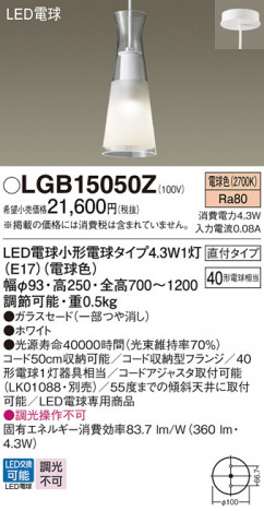 Panasonic �ڥ����� LGB15050Z �ᥤ��̿�