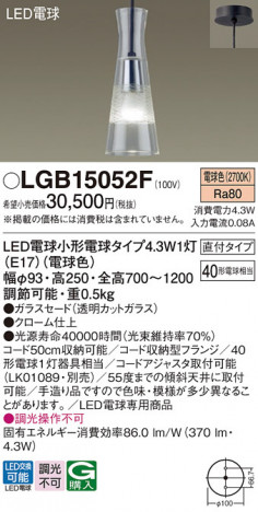 Panasonic �ڥ����� LGB15052F �ᥤ��̿�