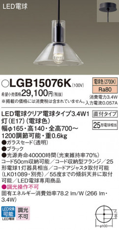 Panasonic �ڥ����� LGB15076K �ᥤ��̿�