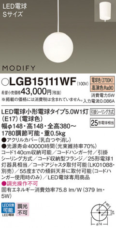 Panasonic ڥ LGB15111WF ᥤ̿