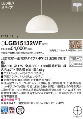 Panasonic ڥ LGB15132WF ᥤ̿