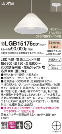 Panasonic ڥ LGB15176CB1 ᥤ̿