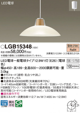 Panasonic ڥ LGB15348 ᥤ̿